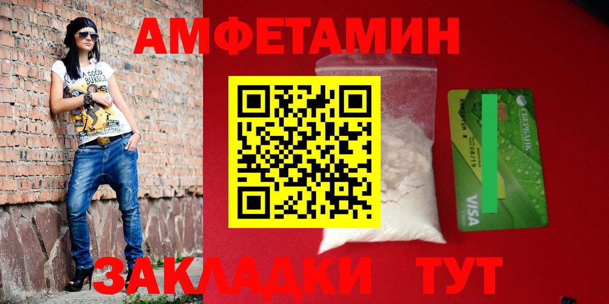 Еманжелинск  Амфетамин Розовый  blacksprut сайт  Вход с VPN 