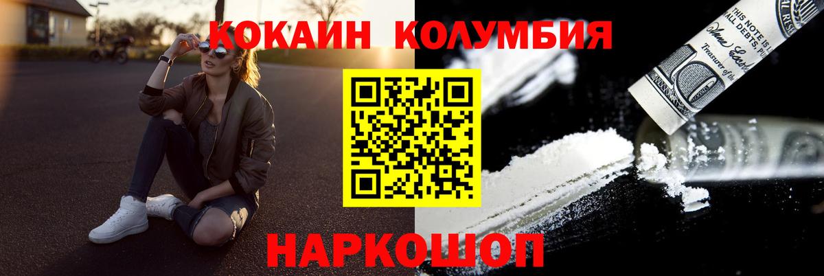 COCAIN Колумбийский Еманжелинск