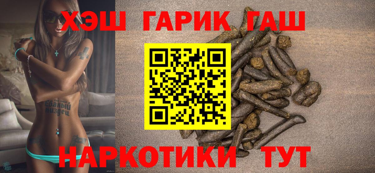 Еманжелинск  Гашиш гашик  Гашиш Ice-O-Lator  Вход с VPN 