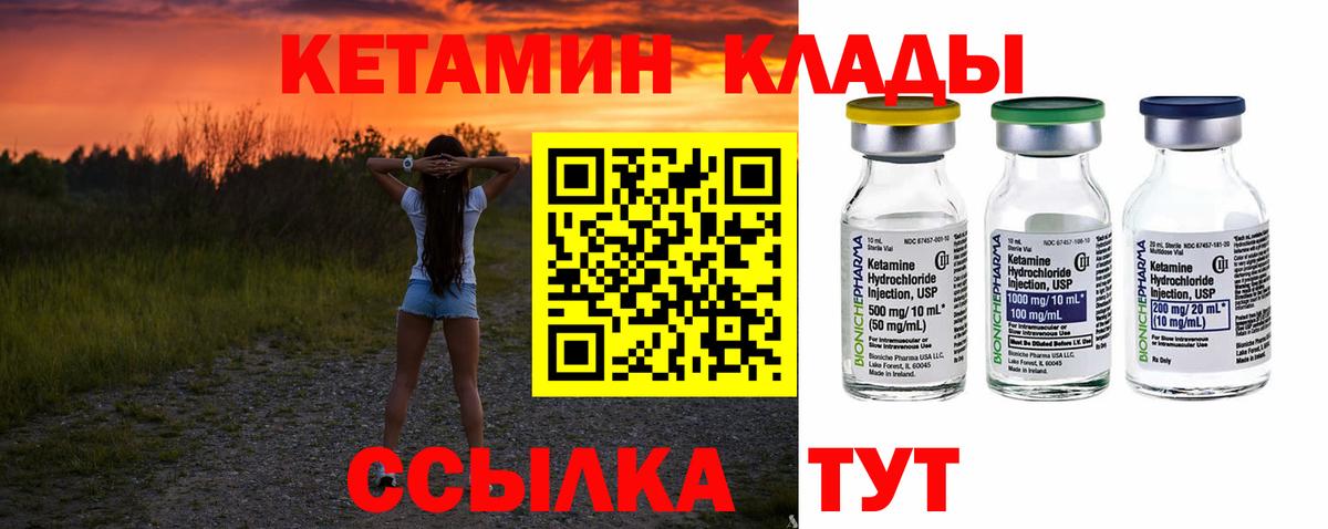 КЕТАМИН VHQ Еманжелинск