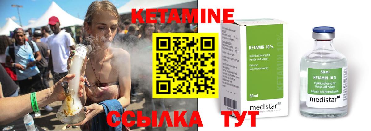Кетамин VHQ  Кетамин ketamine  Еманжелинск  Вход с VPN 