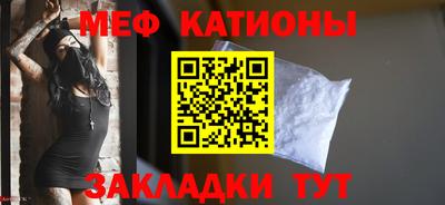 мяу мяу мука Мариинск