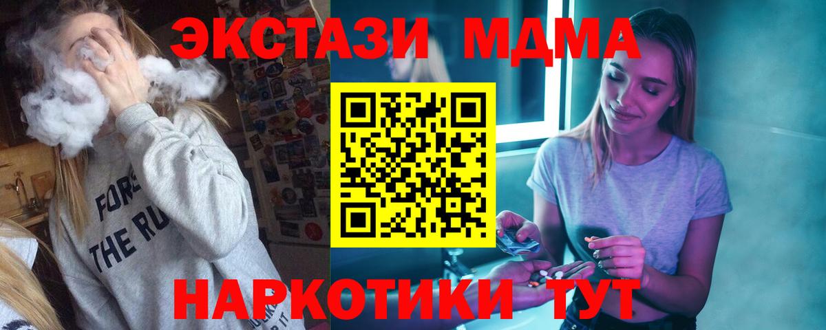 МДМА crystal  MDMA crystal  Еманжелинск  Вход с VPN 