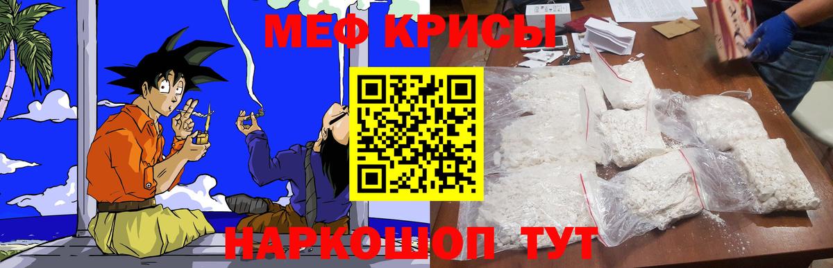 Мефедрон  Еманжелинск