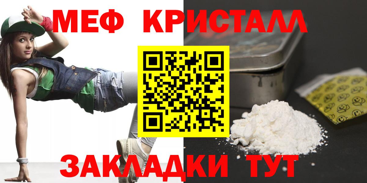 МЯУ-МЯУ VHQ  МЯУ-МЯУ мука  МЯУ-МЯУ  МЯУ-МЯУ  Еманжелинск  Вход с VPN 