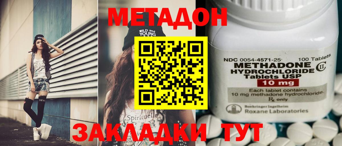Метадон мёд  Вход с VPN  Метадон белоснежный  Еманжелинск 