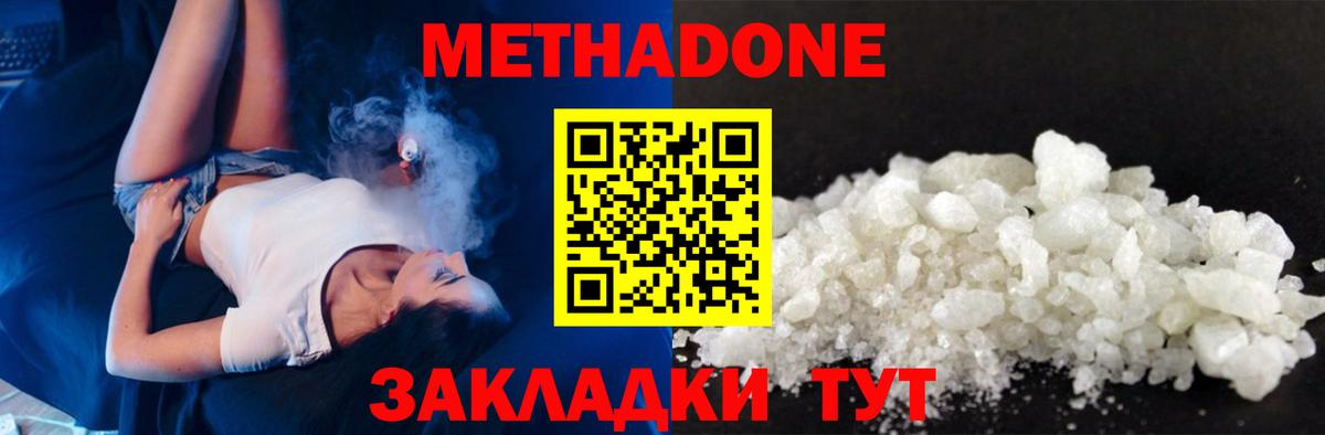 МЕТАДОН мёд Еманжелинск