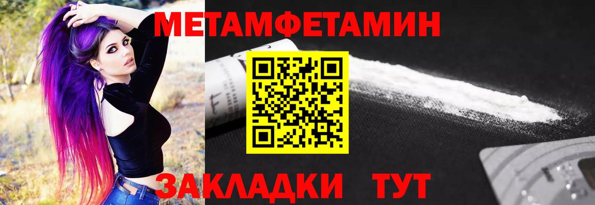 Метамфетамин винт  Вход с VPN  Метамфетамин винт  Первитин  Еманжелинск 