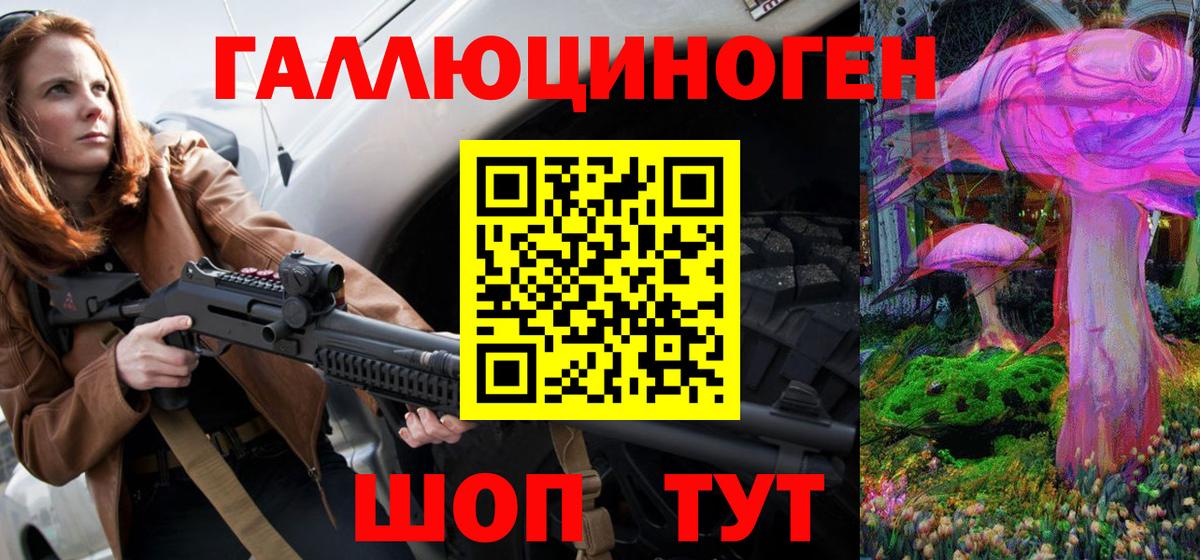 Галлюциногенные грибы мухоморы Еманжелинск